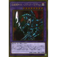 Gold Pack 2016 GP16-JP007 "Dark Paladin" (Gold Rare)