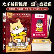 2023 New Version Explosive Cat Card Game Chinese Version Leisure Party Game Zombie Bomb Cat Adult Ta
