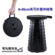 其他品牌 - 6-45cm高便携折疊式伸縮凳 圓形戶外折疊椅子 最大負重200kg 適合露營/野餐/釣魚/BBQ/戶外活動用 方便携帶收納