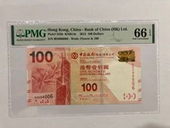006 重復號，2012年中國銀行$100，BD 006006，PMG 66EPQ