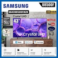 SAMSUNG 三星 UA43U8500JXZK 43吋 UHD 4K 智能電視