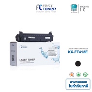 Fast Toner ตลับดรัมเทียบเท่าสำหรับ Panasonic Drum KX-FAD412E สำหรับเครื่องแฟกซ์ KX-MB2025/ 2030/ 2085/ 2090CX