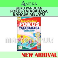 BUKU PANDUAN FOKUS TATABAHASA BAHASA MELAYU - EDISI TERKINI | SESUAI UNTUK SEKOLAH RENDAH & SEKOLAH 