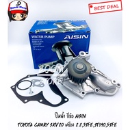 AISIN Car Water Pump For Toyota 3SFE St190 5sfe Camry SXV20 Engine 2.2 No.wpt-010