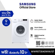 SAMSUNG เครื่องซักผ้าฝาหน้า WW90T3040WW/ST 9 กก. สีขาว One