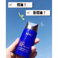 AHC UV Captured Plus Pure Mild Sunscreen 50ml