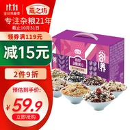 燕之坊 每日杂粮粥料礼盒2.1kg（八宝杂粮五谷养生腊八粥方绿豆红豆小米糯米21日不重样 小袋锁鲜）