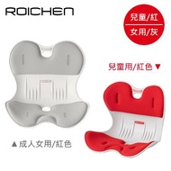 【韓國 Roichen】正脊坐墊組合《成人女款/灰 兒童款/紅》