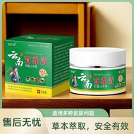 Anti-itch Cream Fast Skin Anti-itch Fungus Anti-itch Cream Sterilization Eczema Eczema Cream 6.3007.