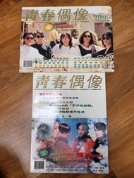 (價高者得)  90年代初BEYOND 4子封面"青春偶像"2本等數本