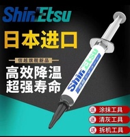 CPU 散熱膏 4g 7921