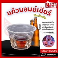 [Thai Shop] Disposable Bomb Beer Glass SOMAX Soju Bomber Shot Cup Korean Party Liquor