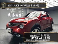 中古車 二手車【元禾阿龍店長】2013 Nissan Juke IKEY/定速巡航/代步休旅❗️(120) 新北中古車買賣 二手車 推薦業務 認證車 實車實價 無泡水 無事故 找錢 超貸 車換車