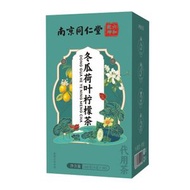 冬瓜荷葉檸檬茶 160克(40包) 瘦身減肥 清熱解暑 祛濕健脾 促進消化 美容養顏 抗氧化 獨立包裝 方便衛生 無添加 平行進口