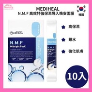 MEDIHEAL - N.M.F 高效特強保濕導入晚安面膜 10入 平行進口