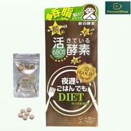 夜遲酵素王樣 黃金加強版 薑黃夜間活性酵素 180粒 (平行進口) 此日期前最佳:2029.02.28