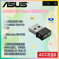 USB-AC53 NANO AC1200 WIFI USB 雙頻無線網卡 原装行貨