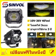 SINVOL Motorcycle Headlight 10V-36V 40 Watts Fog Lights High Brightness Projector Light Additional S