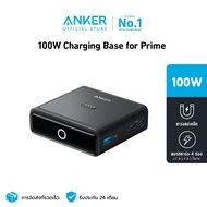 🇹🇭🔥💯Anker 100W Charging Base for Prime แท่นชาร์จแม่เหล็ก ชาร์จแม่เหล็ก ชาร์จเร็ว ชาร์จเร็วแบบแม่เหล็