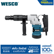 WESCO สกัดไฟฟ้า 1100W 10จูล WS3203K