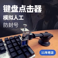 Keyboard Clicker Mouse Clicker Automatic keyboard keystrokes Clicker replaces finger to click on key