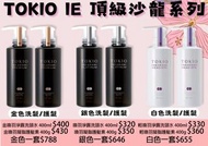 京喚羽洗護系列