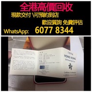 免費估價 全港澳上門 回收1994香港新十元紀念金幣，金幣， 銀幣，1安士 盎司 oz，紀念幣，套裝金銀幣，紀念金幣，生肖金幣，鉑金幣，熊貓金銀幣，英女王金幣1/2安士，97年回歸金幣，建國30週年紀