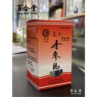 CPM - FUFANG DANSHEN PIAN : TRADITIONALLY USED FOR BLOOD CIRCULATION AND RELIEVE PAIN (300MG X 60'S) ((EXP JUNE 2025))