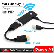 HDMI Dongle Wifi Display ต่อมือถือออกทีวี โปรเจคเตอร์ ไร้สาย