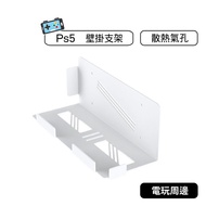 PS5 Wall Mount Bracket PS5 PS5 Merchandise PS5 PS5 Host PS5 PS5