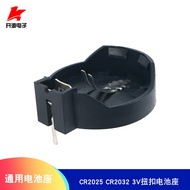 CR2025 CR2032 Universal Battery Holder 3V Twist Battery Holder (10pcs/Pack)