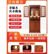 Solid Wood Chinese Style Buddha Niche with Door Altar Home Guanyin Bodhisattva Guan Gong God of Wealth Home Fairy Worship Buddha Cabinet Clothes Closet Shrine