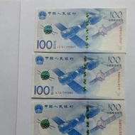 中國航天紀念幣