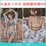 108 Tesco SEXY Lotus Leaf Blouse Three-Piece Chiffon Feather Korean Style Bikini Swimsuit Play Water
