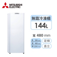 (展示品)MITSUBISHI 144公升直立式冷凍櫃 MF-U14P-W-C