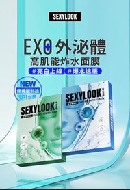 SEXYLOOK海茴香外泌體水光面膜 4入