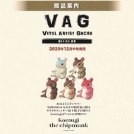 《預購》【 ZOO TOYS  玩具店 】 MEDICOM TOY VAG SERIES25 Komugi the chipmunk  設計師 軟膠 扭蛋系列