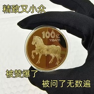 2026 [Quick Grab] Year of the Horse Commemorative Medal Zodiac 1 billion Horse Commemorative Coin Sm