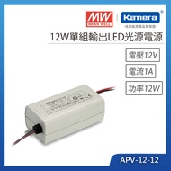 MW 明緯 12W 單組輸出LED光源電源(APV-12-12)