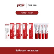 พร้อมส่ง Pixie kiss serum lip ลิปหัวนวด  ลิปพิกซี่ ฟิ้นฟูปากคล้ำ บำรุงริมฝีปากดูสุขภาพดี ของแท้จากบร