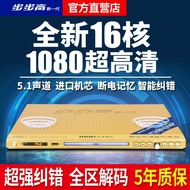 Bubugao New Generation DVD Player VCD Player Household HD EVD Children's CD 5.1 CD Player