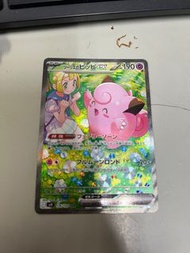 ptcg sv9 莉莉艾