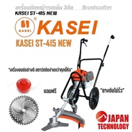 เครื่องตัดหญ้ารถเข็น 3ล้อ KASEI ST-415NEW ตัดหญ้า แถมฟรีใบมีดวงเดือน ราคา250 กระปุกเอ็น ราคา250 บาท