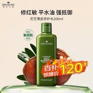 雅诗兰黛悦木之源菌菇水200ml灵芝精华爽肤水水湿敷保湿喷雾七夕礼物