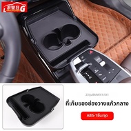 metyoucar | ถาดจัดเก็บของและโทรศัพท์มือถือสำหรับ BMW X1 iX1 อุปกรณ์เสริม 2023-2025