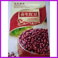 ⚾︎ ♘ ✸ Red Monggo Vegetable Seeds ( 300 seeds ) - Basic Farm House