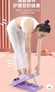 拉筋板 可折叠拉筋器