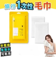 其他品牌 - 一次性毛巾 洗臉巾 一次性旅行組 毛巾 洗臉巾 飯店毛巾 旅遊必備 30*70cm(2條裝)