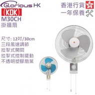 KDK - M30CH 掛牆扇 香港行貨 12吋 / 30厘米 [2色]
