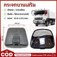 COD HINO PROFIA MEGA VICTOR GIGA DECA360 F380 CW454 Side Mirror